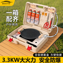 卡式炉户外便携式卡磁瓦斯炉燃气罐煮茶炉野外炊具炉具煤气灶全套