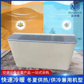 换热制冷空调;风机盘管;节电设备