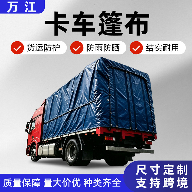Truck Tarpaulin Pvc Coated Tarpaulin, Rainproof, Sunproof, Flame Retardant, Scratch-Resistant, Anti-Aging, Thickened Canvas Truck Tarpaulin
