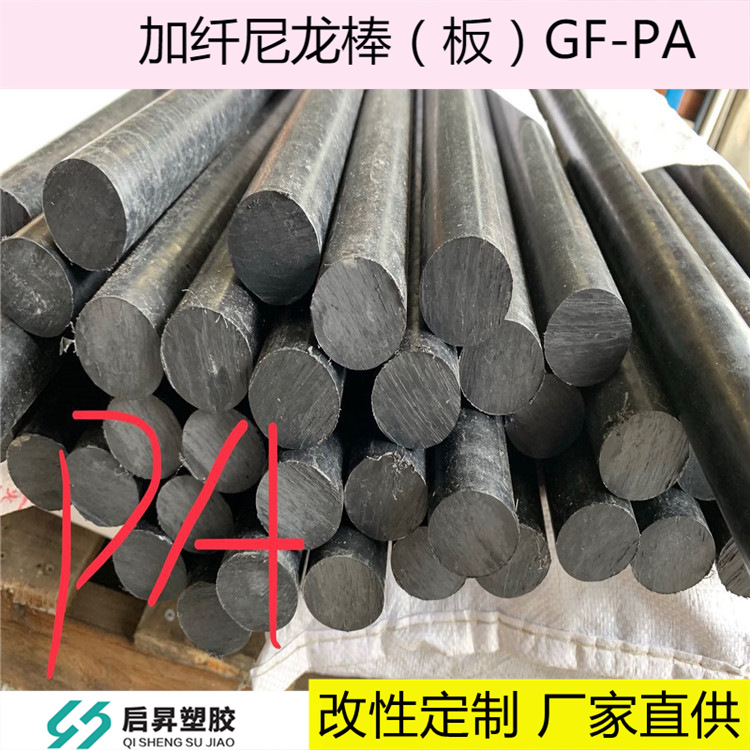 黑色尼龙棒  PA66棒 尼龙加纤棒 高耐磨尼龙棒