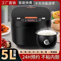 5L电饭煲大容量多功能家用电饭锅智能定时预约煮饭锅礼品批发