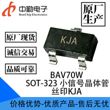 ԭ������ BAV70W ˿ӡKJA SOT-323 С�źž���� BAV70W �ֻ����