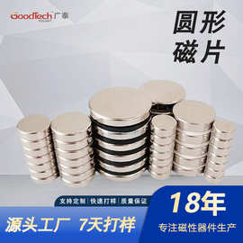 强磁耐温防锈38SH钕铁硼磁铁片方形圆形镀锌文创贴设备定位吸铁石
