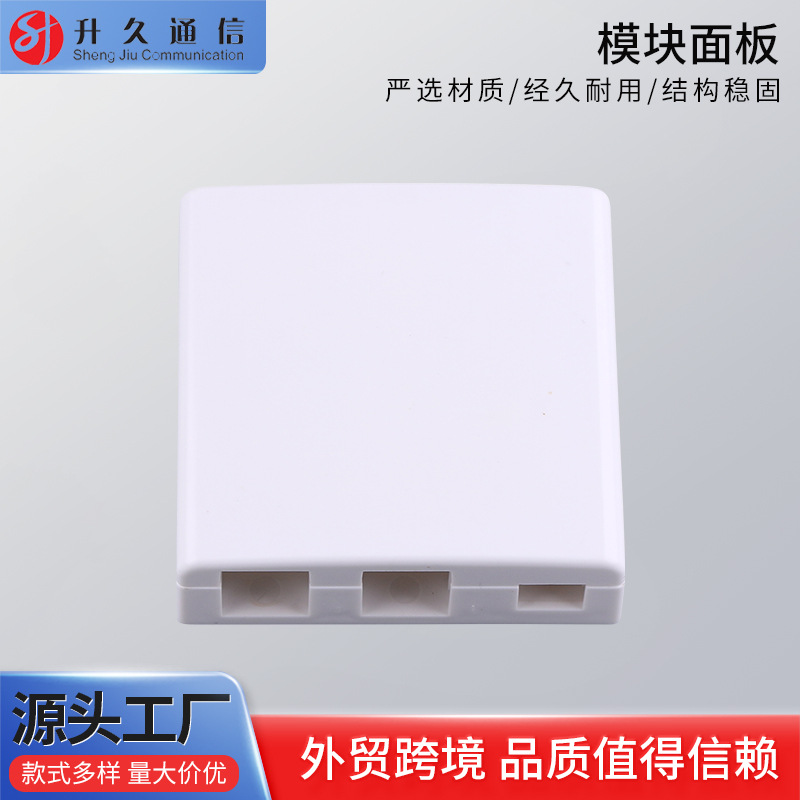 批发 模块面板光纤信息桌面盒网线对接盒 光纤面板 ABS光纤面板