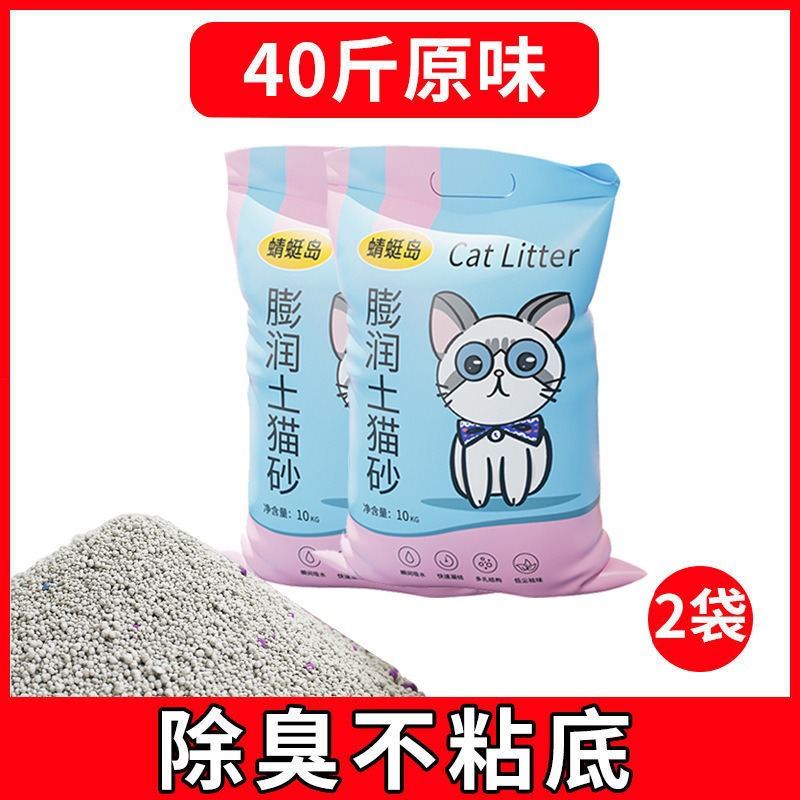 Original flavor 20kg (pack of 10kg * 2 bags)