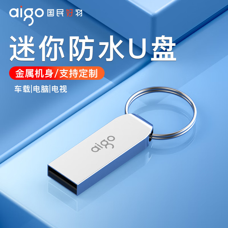 Aigo Patriot USB Flash Drive U268 Usb2.0 Mini Metal USB Flash Drive Suitable for Computer Business, Office Work, and Study Aigo Patriot USB Flash Drive U268 Usb2.0 Mini Metal USB Flash Drive Suitable for Computer Business, Office Work, and Study
