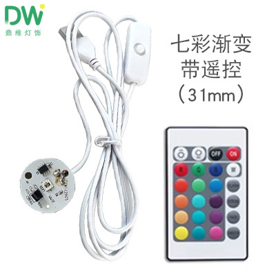 Lámpara de 5V Fuente de luz colorida blanca cálida de bajo voltaje con cable de interruptor de enchufe USB mecha Lámpara de mesa de bricolaje Base luminosa