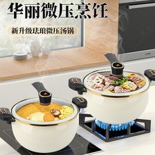 珐琅搪瓷微压锅家用大容量炖煮汤锅不粘锅焖煮炖汤锅批发炖锅汤煲