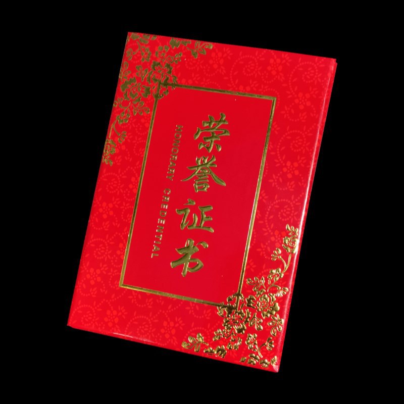 8K金色菊花荣誉证书 12K对角花荣誉证书 定制 奖状  办公文具批发