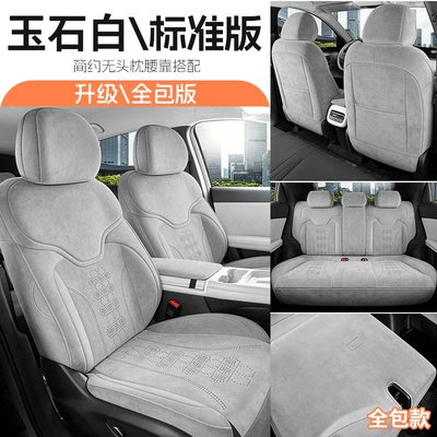 Car Seat Cushions, New Four-Season Models, Modelə uyğun (Original) oturacaq örtükləri - jfy-standard-edition-jade-white-fifth-generation-rams-26-models-of-changan-qiyuan-q05the-passenger-car-has-legrests