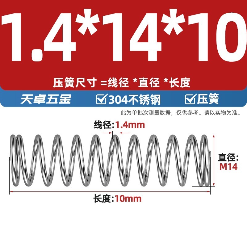 线径1.2 1.4 1.5mm 304不锈钢弹簧 压缩簧压力大小减震回位 Y型簧|undefined