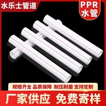 �S�����lpprˮ��4�ּ��b��������ԁ�ˮ�oˮ��ppr��ˮ��ppr�����