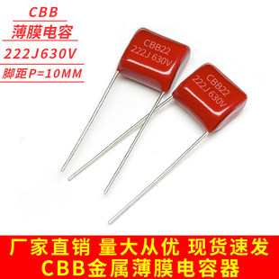 CBB��� 630V222J 2.2NF 10MM�_�� ȫ��