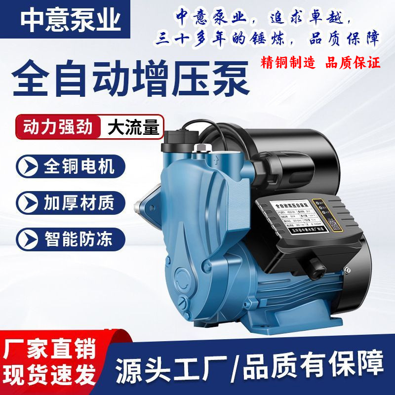 水井不锈钢防冻增压泵家用自来水加压泵全自动降噪220V抽水自吸泵