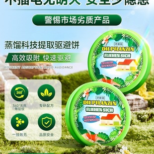 Mosquito Repellent at the Entrance, Indoor and Outdoor Mosquito Repellent Pendant at the Doorstep, First Floor Mosquito Repellent Aromatherapy