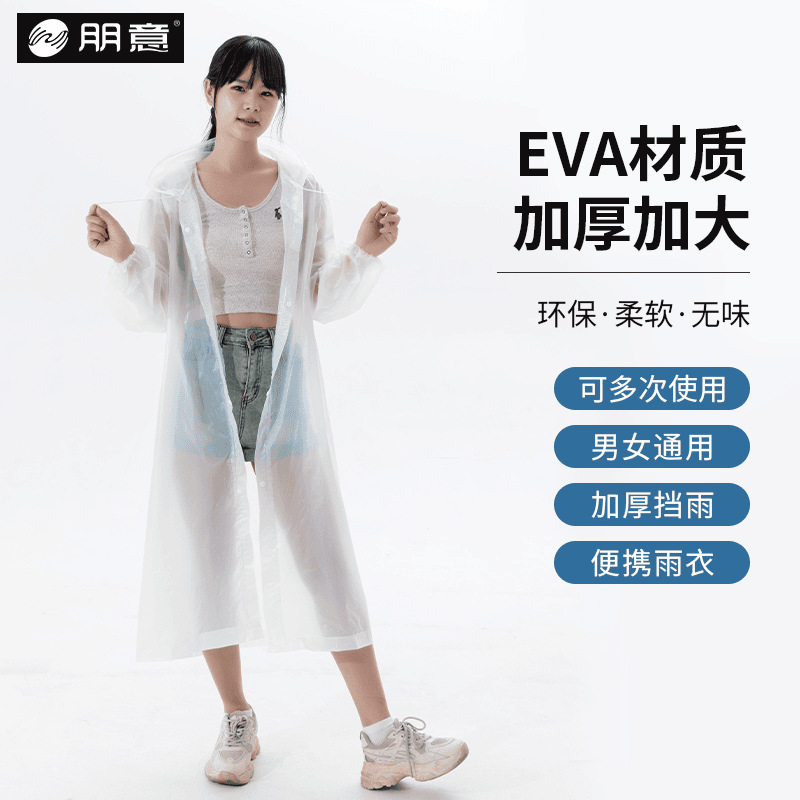 Capa de lluvia EVA engrosada al aire libre no desechable Capa de lluvia tarjeta portátil para adultos Capa de lluvia de moda para viajes unidos