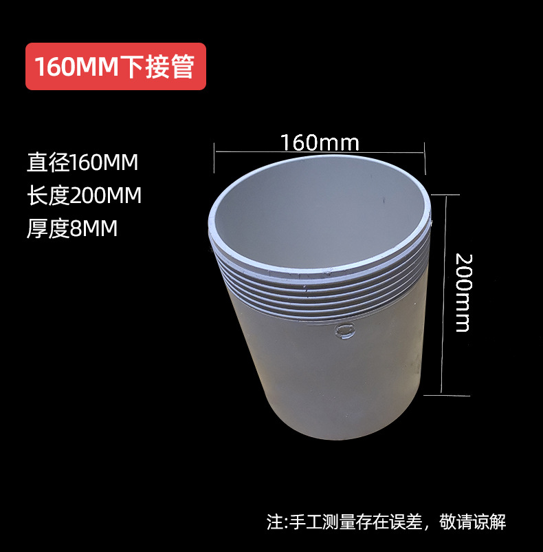 三 160x200x8mm下接管_做SKU图.jpg