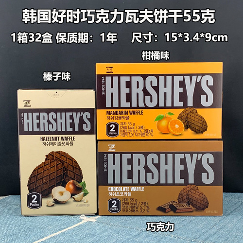South Korea imported HERSHEY'S thick chocolate waffle biscuits 146g waffle waffle crispy box of 15 boxes