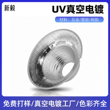 ����價�W��������������UV���PC����LED��Դ�����僼ӹ�