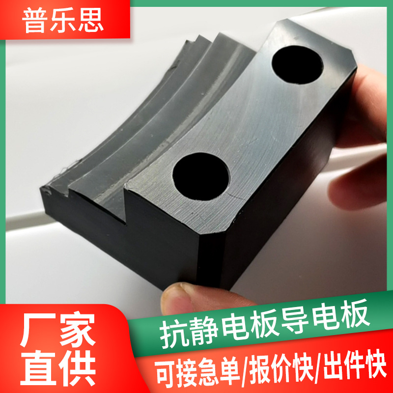 抗静电板阻燃煤仓衬板高密度耐磨导电板实验室台垫抗划痕导电板