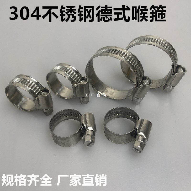 304不锈钢卡箍喉箍管夹抱箍圈水管管箍卡扣桥架箍管卡德式喉箍