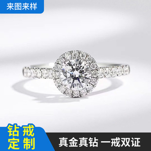 Diamond Ring Customized 18K Gold Gia Natural Diamond 30 Points/50 Points/1 Carat Au750 Wedding Ring Setting and Processing