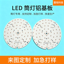 ����led�X�������pcb�·��2835,5730ledͲ��ӡˢ��·�����a���