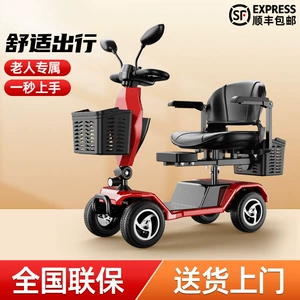 2025 New Elderly Mobility Scooter Four-Wheel Adult Electric Foldable