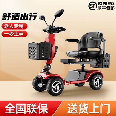 2025 New Elderly — Diàndòngchē Auto Parts and Accessories