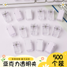 透明亚克力PP夹子DIY咕卡夹双面贴胶多用途塑料夹办公文具照片夹