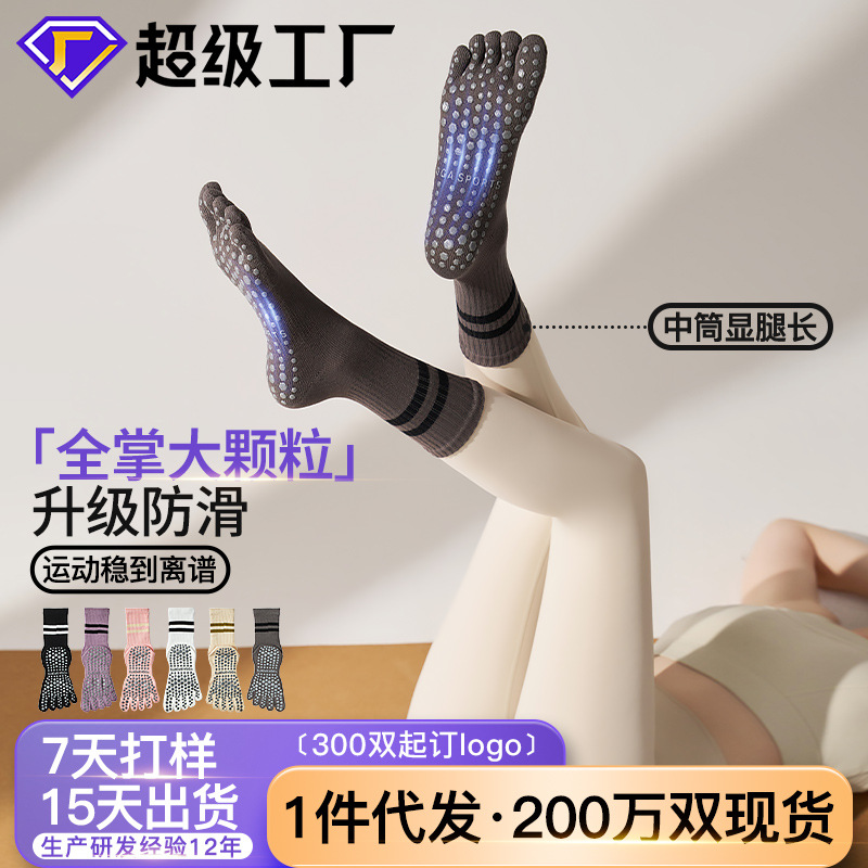 Calcetines de yoga de longitud media para mujer, calcetines antideslizantes de cinco dedos para Pilates, calcetines deportivos a rayas, calcetines profesionales para fitness.