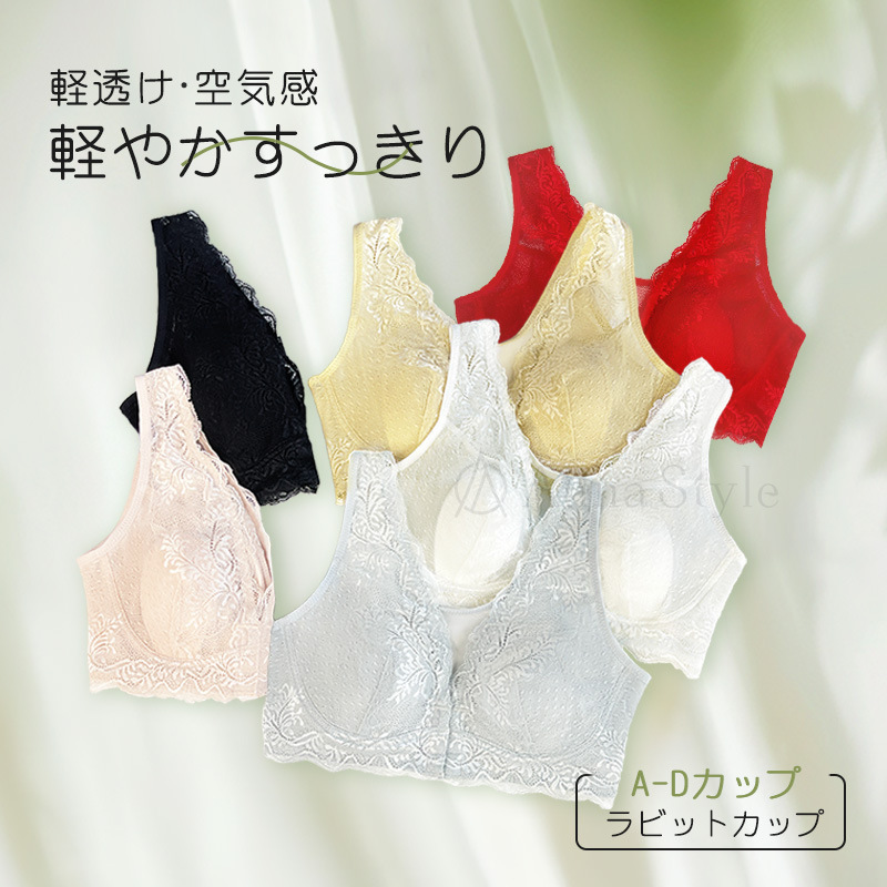 Alina Style 26 New Model Wheat Wave Upgraded Version Front Buckle Bunny Ears Underwear Care Silk