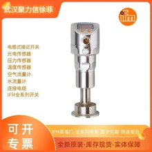 IFM�׸��T II5489  II5284  	 II5436 	II5921늸�ʽ�ӽ��_�P�F؛