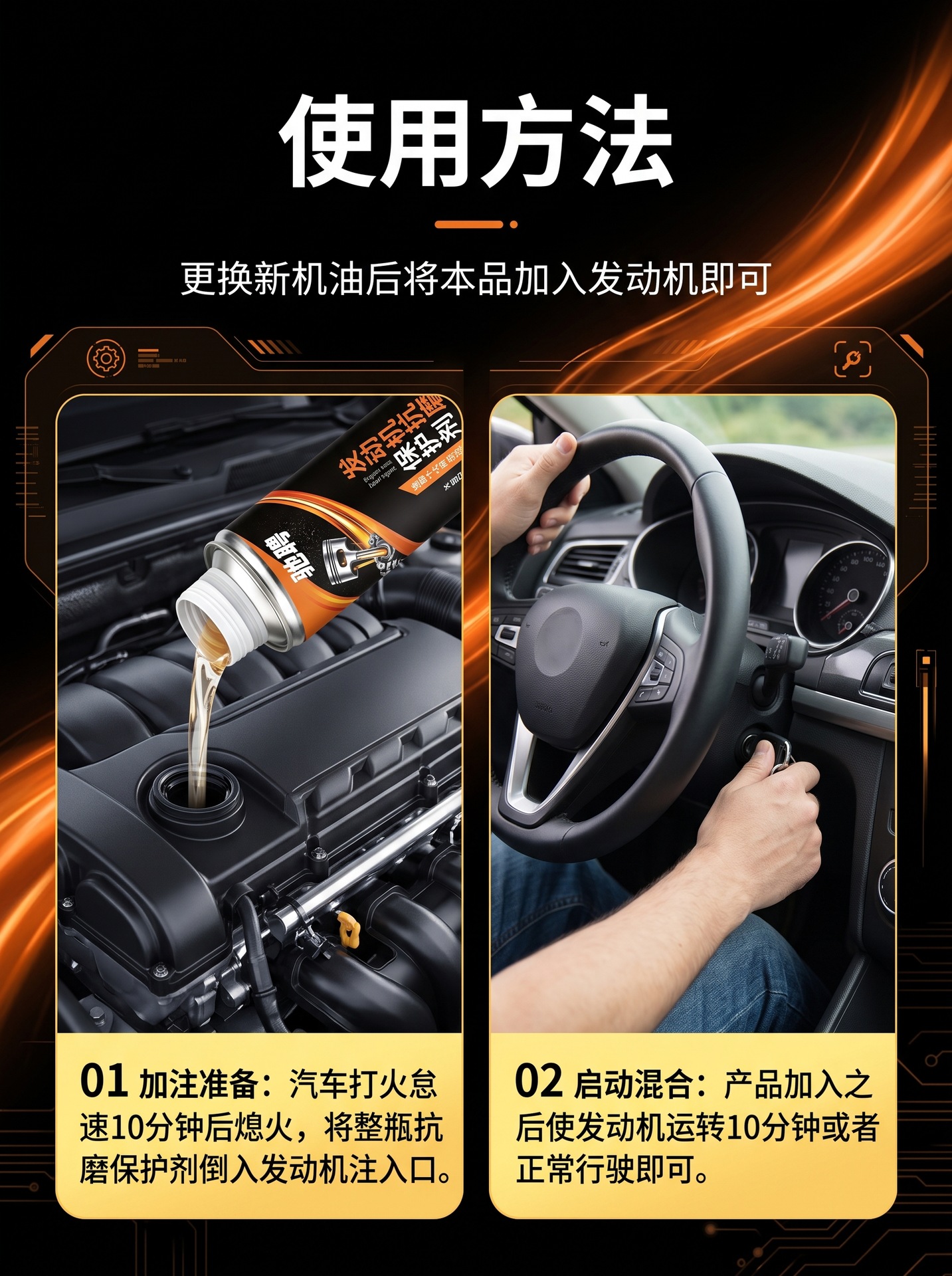 Car engine anti-wear protective agent, powerful repair for oil burning, non-disassembly treatment for blue smoke emission, engine oil additive