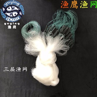 White silk fishing net/1.5 meters high 2-7 Fingers 50 meters/three-layer fishing net sticky net fishing net wire mesh crucian carp carp