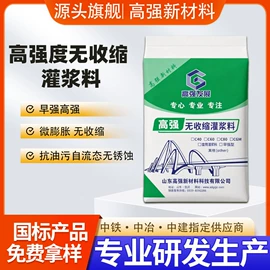 特种建材;灌浆料;硅酸盐