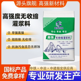 C60高强无收缩灌浆料桥工程结构补强混凝土修补加固料高铁工程