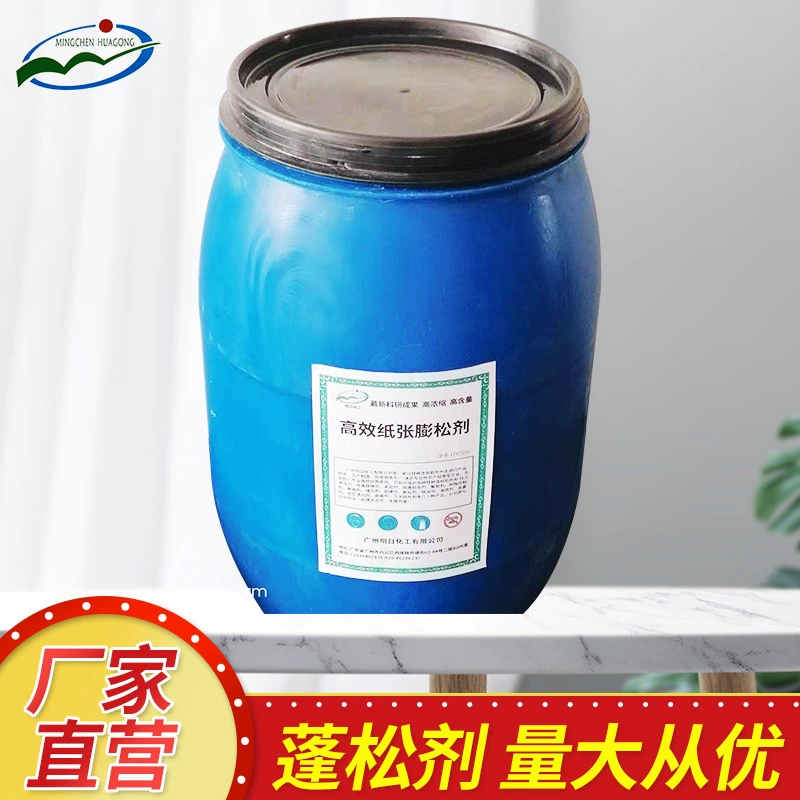 Производитель поставляет средство для надувания бумаги, средство для утолщения утечек бумаги, добавки для изготовления бумаги, скидка на большое количество