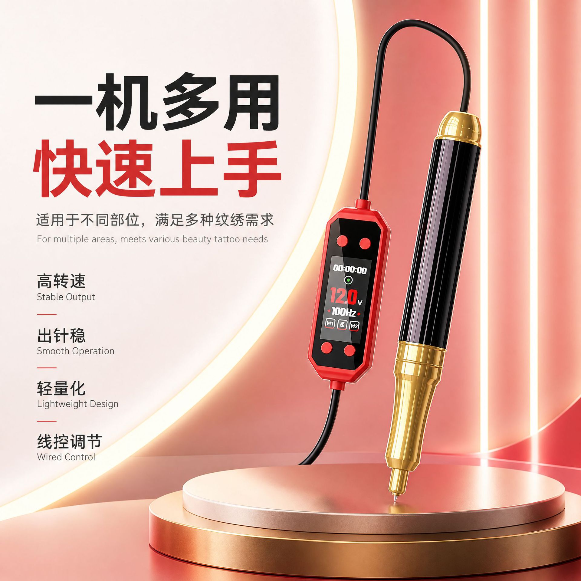 2026 New Model Tattoo Pen: Multi-functional, Wire-Controlled, Lightweight, Sophisticated Design, High Speed, Non-Inkjet