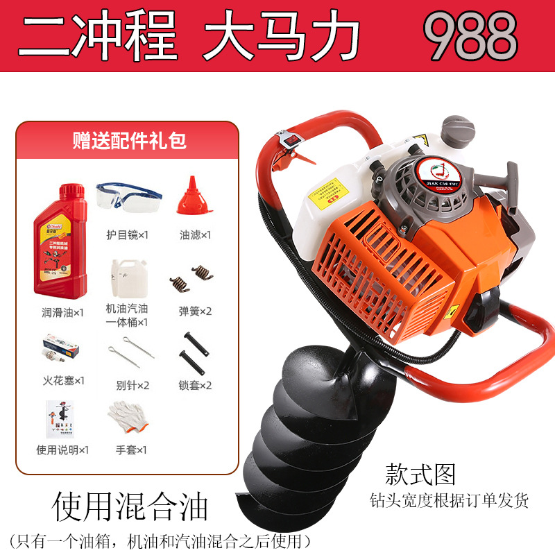 29_2행정 988 접지 드릴 + 6cm 내마모성 드릴 비트