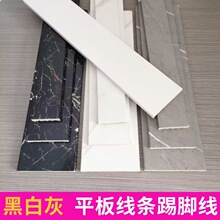 黑白灰平板装饰线条踢脚线天花吊顶造型边框条腰线背景墙边线条PS
