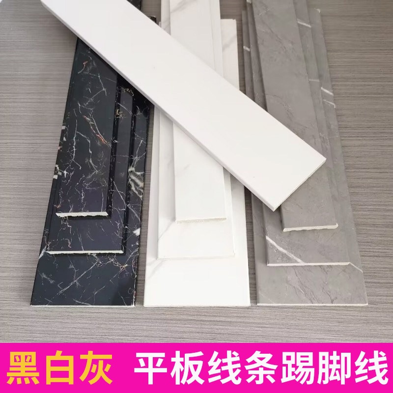 黑白灰平板装饰线条踢脚线天花吊顶造型边框条腰线背景墙边线条PS
