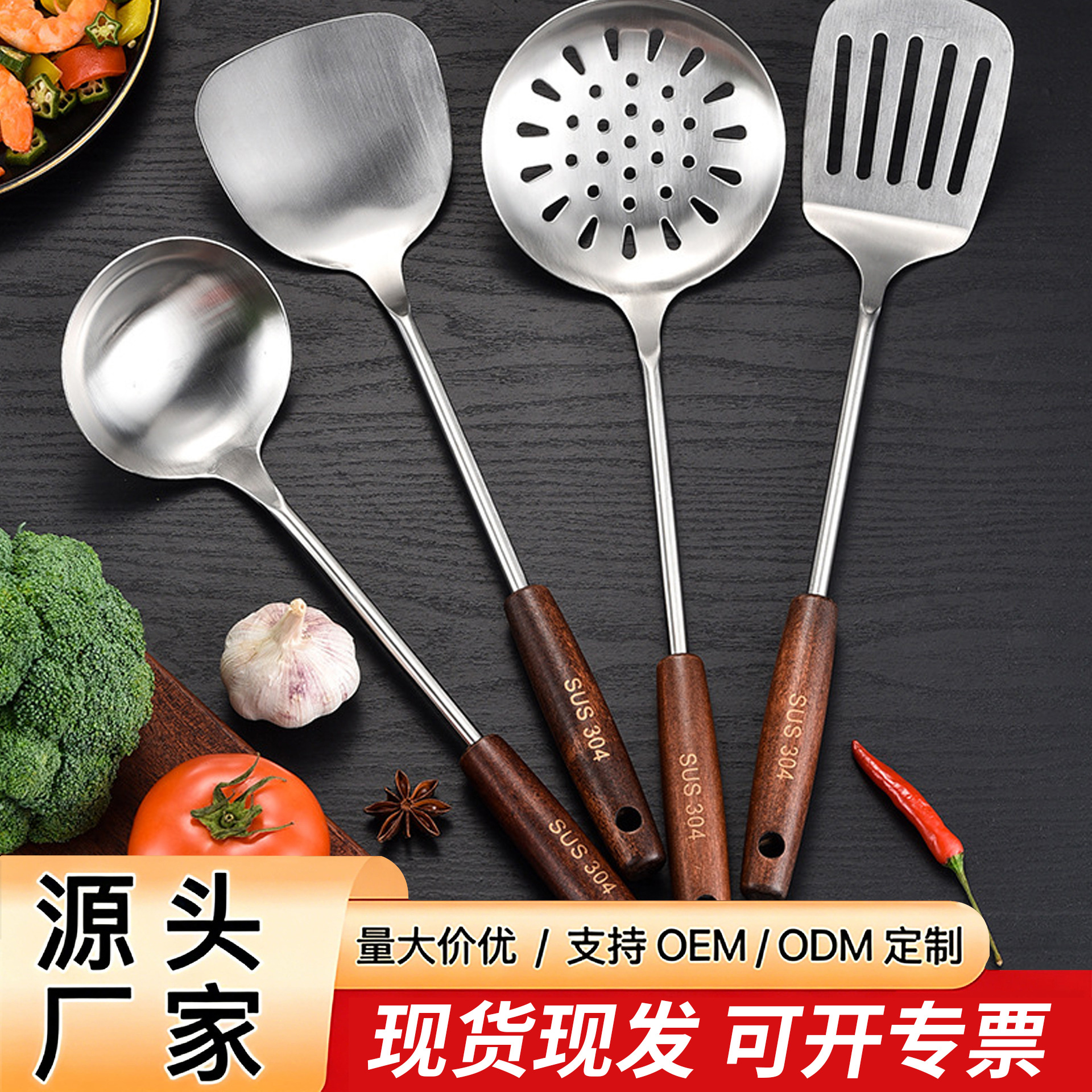 304 stainless steel spatula household wooden handle utensils high…