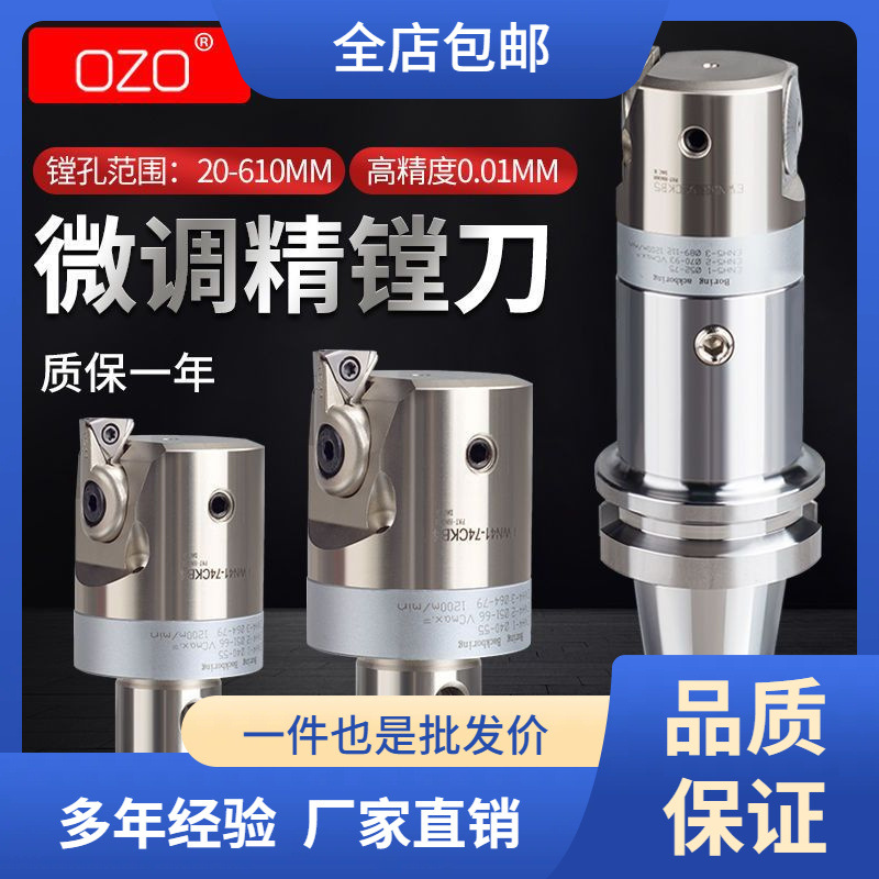 精镗刀加工可调微调EWN精镗头数控深内小孔径镗刀杆柄套装