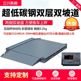 电子秤;地磅;台秤