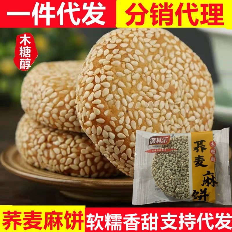 Гречневый Конопляный торт старомодное традиционное тесто оптом поколение xylitol Net Red specialty