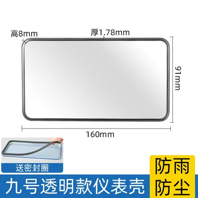 The Electric Vehicle Instrument Cover Is Suitable for the Ninebot N370C/N380C/N385C Instrument Cover and Electric Vehicle Screen Protection Cover (Other Electric Vehicle Accessories) - no-9-transparent-instrument-case
