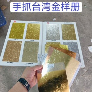 ��ץ̨����-14���װ��N�½𲭼�Imitation Gold foil �Ӄ�