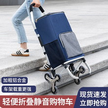 买菜神器小拖车加粗铝合金购物小拉车可折叠便捷拉货手拉购物车