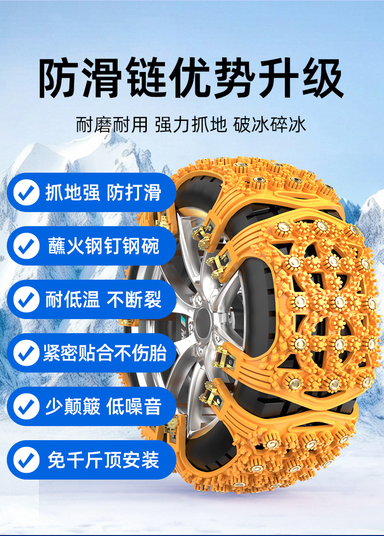 Car tire anti-skid chain car suv universal snow chain beef tendon thickened rubber emergency anti-skid artifact